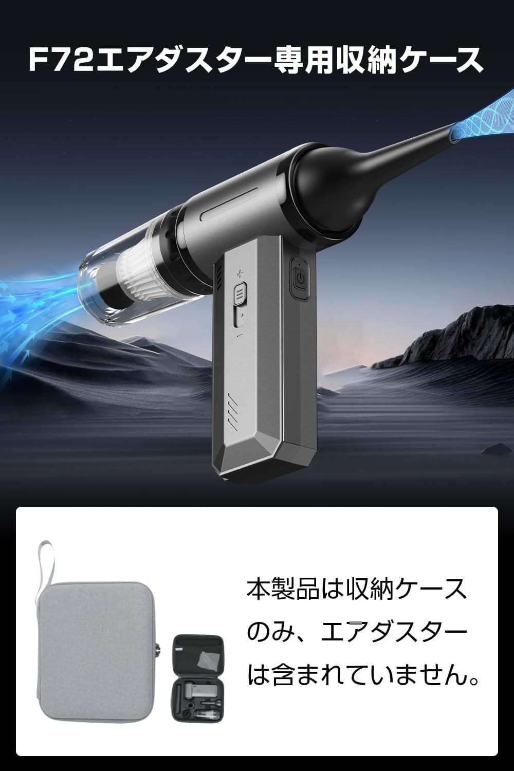 Amazon.co.jp: 専用収納ケース F72エアダスター専用（ケースのみ