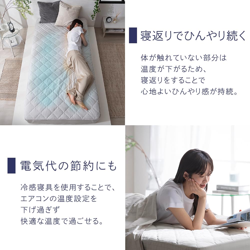 Amazon｜アイリスオーヤマ冷感敷きパッド 一体型ボックスシーツ ダブル