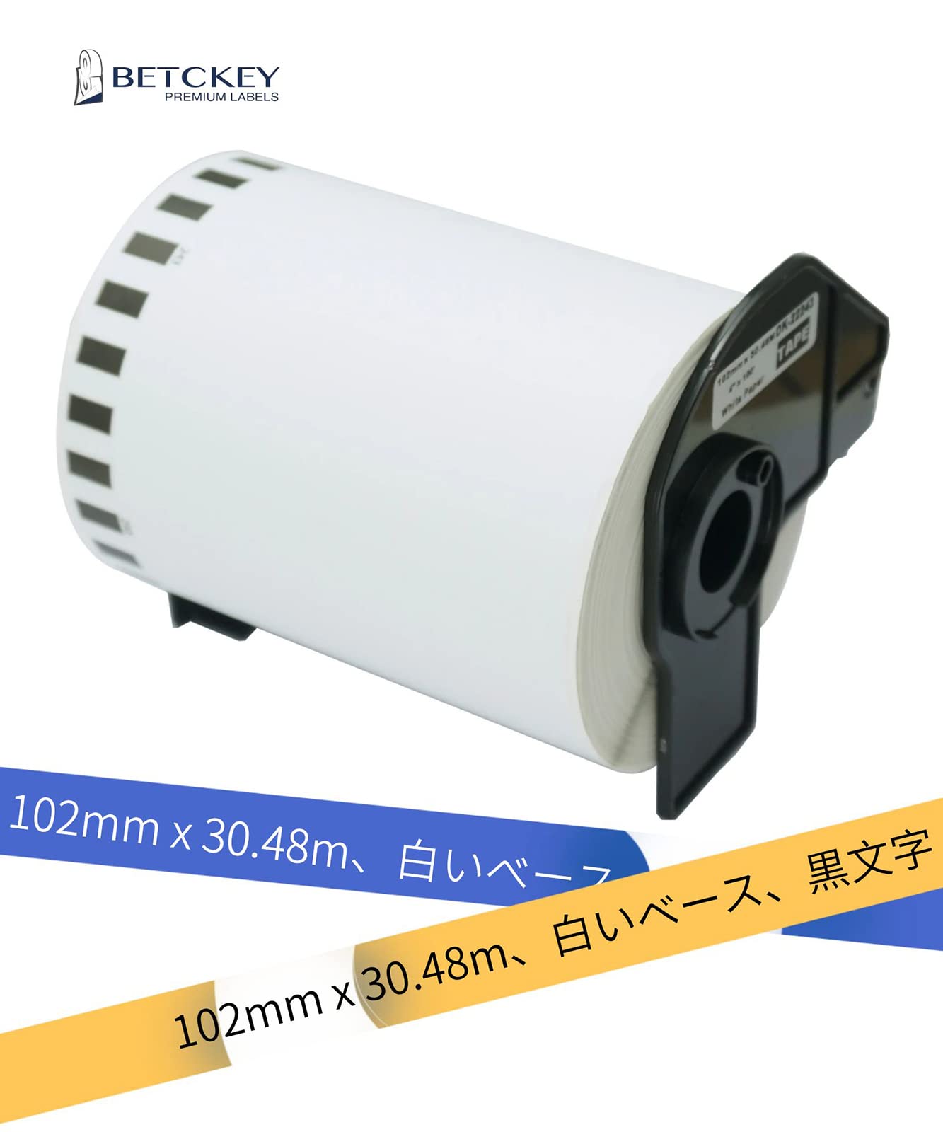 BETCKEY 互換の ラベル 感熱紙 Brother用 38mm x 90mm Amazon.co.jp: BETCKEY 互換の 長尺紙テープ 感熱紙 Brother用