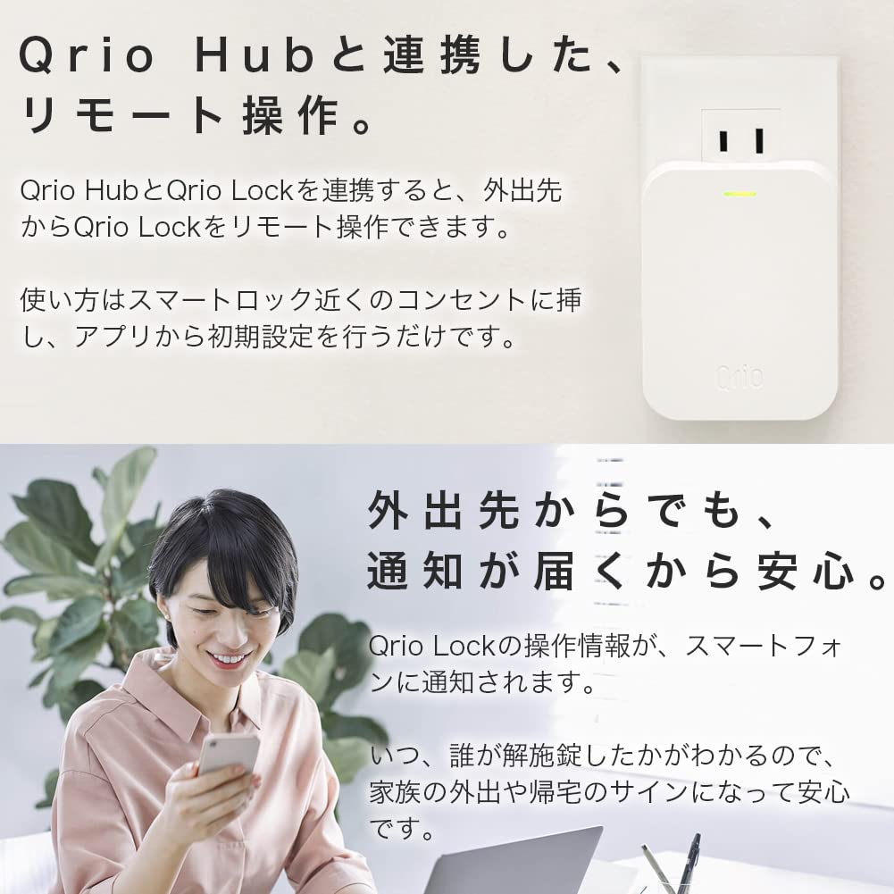 Qrio パッド　ロック　セット 工事不要で設置可能なスマートロック「Qrio Pad」セットアップ編