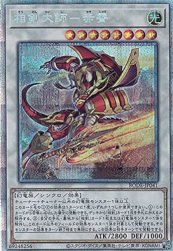 日本語版 BODE-JP041 Swordsoul Grandmaster - Chixiao 相剣大師－赤霄