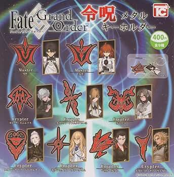 Amazon.co.jp: Fate/Gland Order 令呪メタルキーホルダー 全9種セット Amazon.co.jp: Fate/Gland Order 令呪メタルキーホルダー 全9種セット