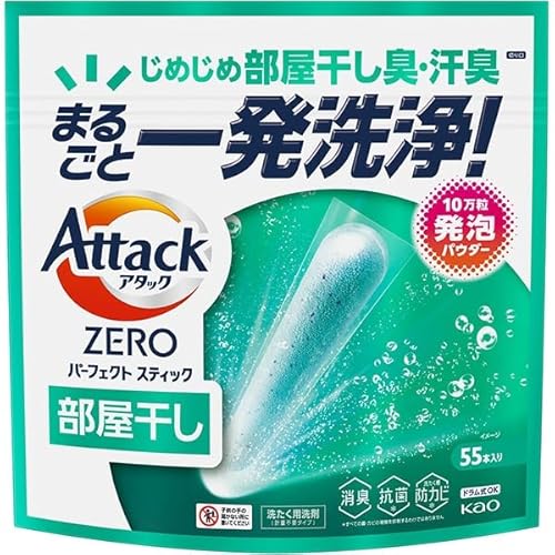アタックZERO ゼロ パーフェクトスティック 部屋干し 洗濯用洗剤 ドラム式OK 計量不要 (55本入り)