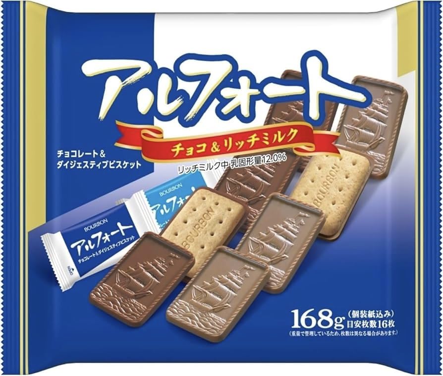 Bourbon Alfort Chocolate Biscuits Baked Sweets Snack FS (Pack of 3), MADE IN JAPAN