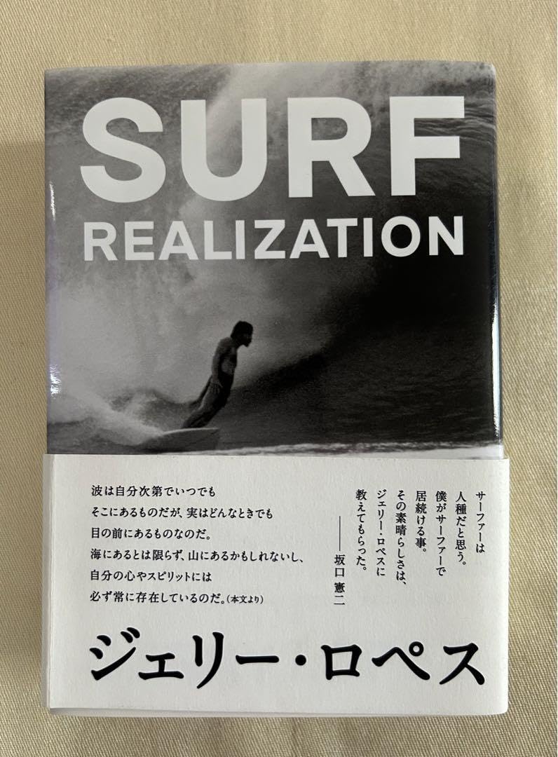 Amazon.co.jp: サーフ リアライゼーション サーフィンの神様、ジェリー