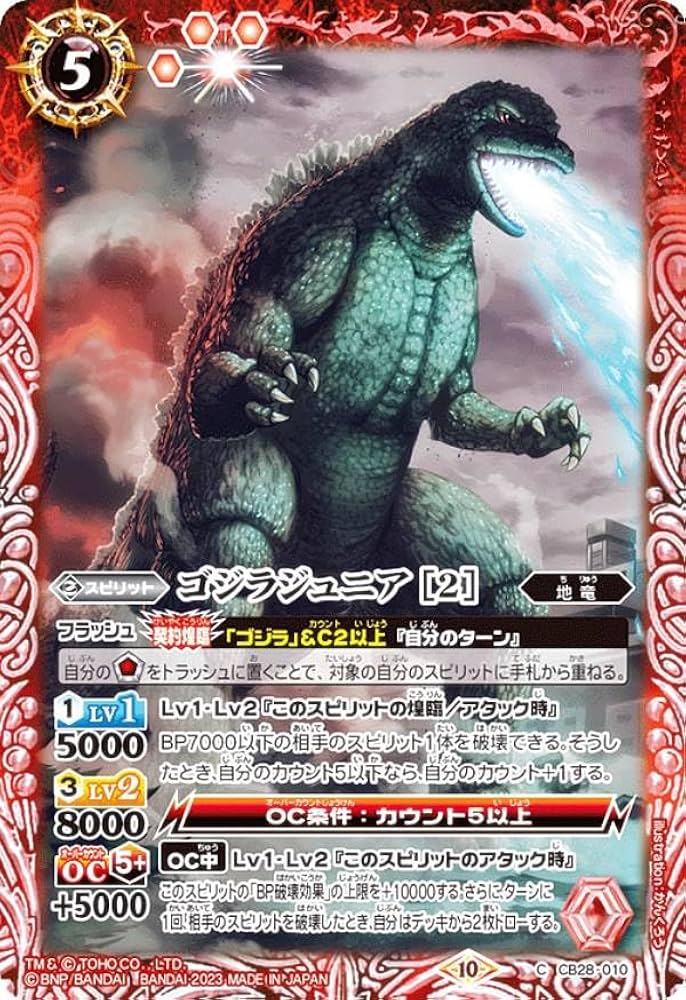 バトルスピリッツ　ゴジラアース　XXシークレット 71u-22nV5LL._AC_SY200_QL15_.jpg