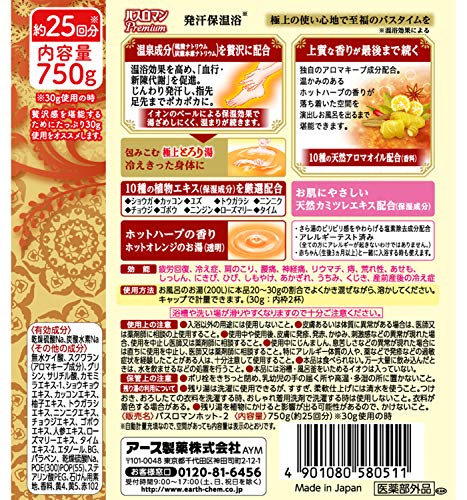 最安値 アース製薬 バスロマン プレミアム 発汗保温浴 750g 0511 の価格比較
