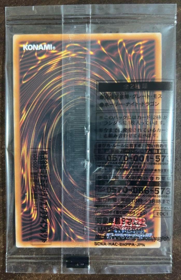 5つ目 ホーリーナイトドラゴン 25th 遊戯王 ホーリーナイトドラゴン 5つ目 ホーリーナイトドラゴン 25th 遊戯王 ホーリーナイトドラゴン