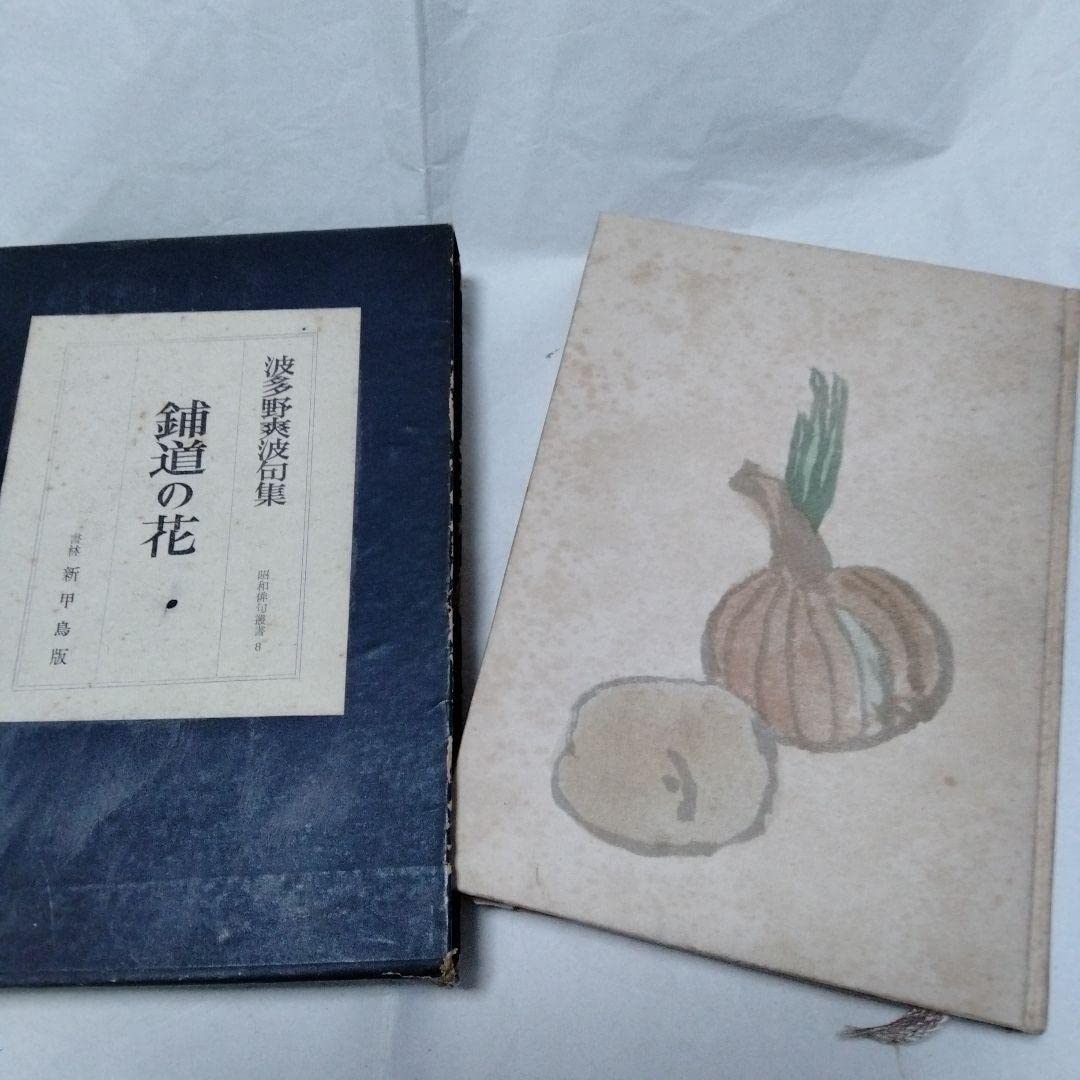 茶道美術全集 千宗室 監修 全15巻 昭和48年 改訂初版 月報付き