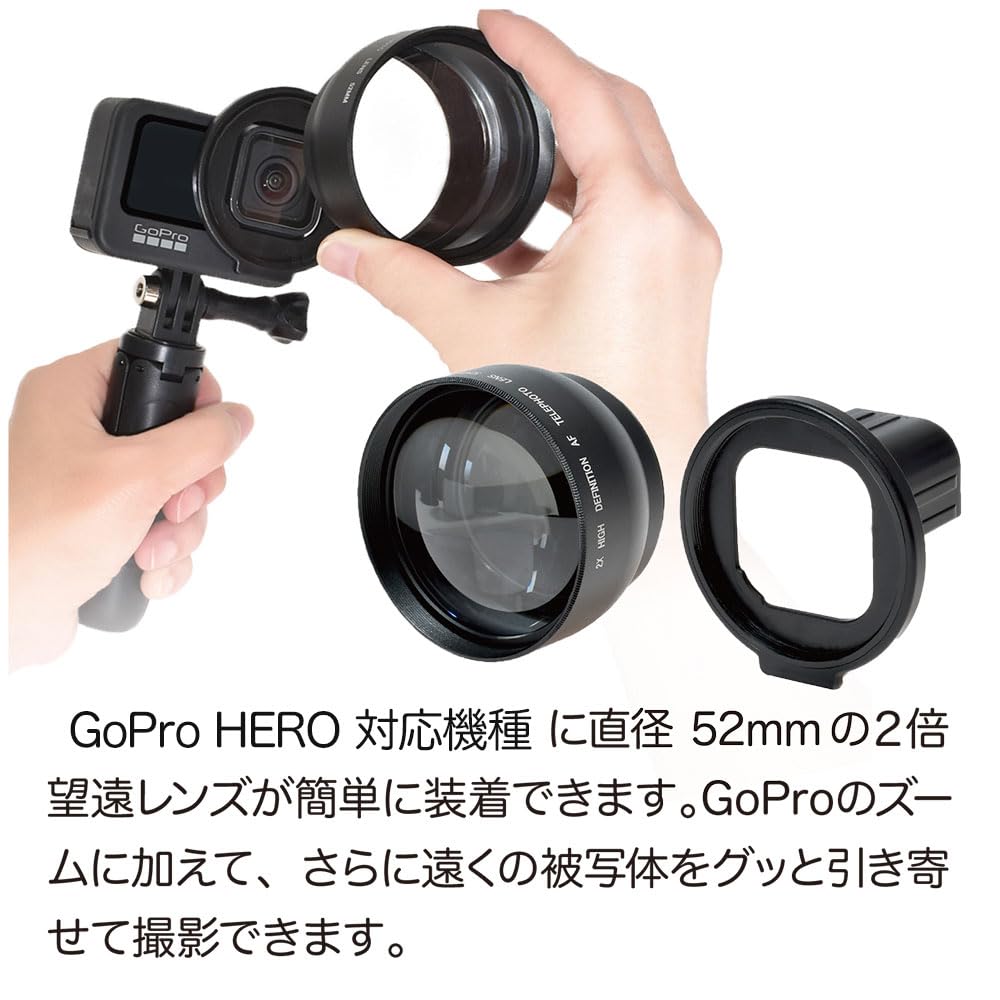 Amazon | GLIDER HERO12/11/10/9Black用 望遠レンズ セット 52mm