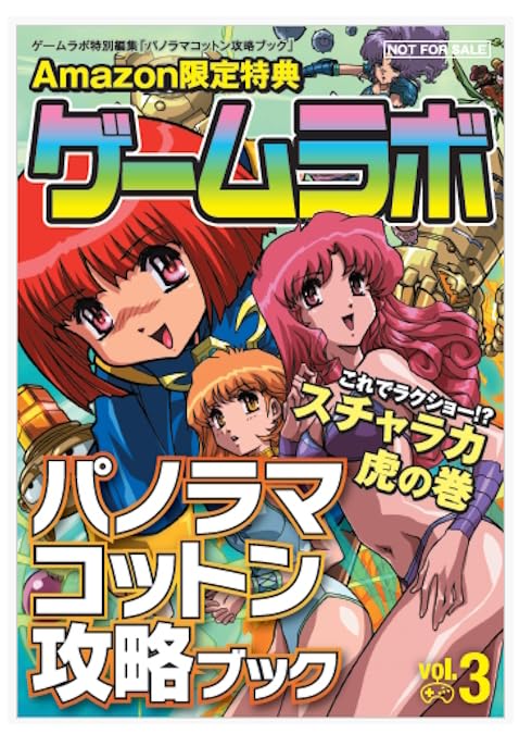 Amazon.co.jp: コロンバスサークル(MD/MD互換機用)パノラマコットン