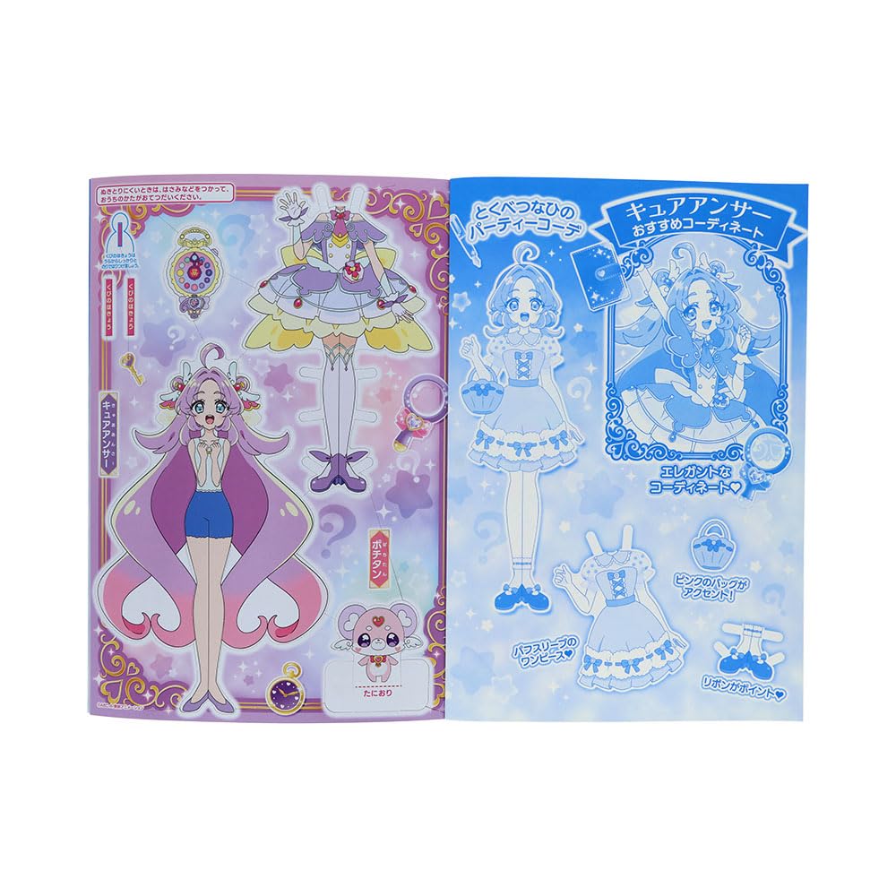 Amazon.co.jp: サンスター文具 きせかえごっこ 名探偵プリキュア