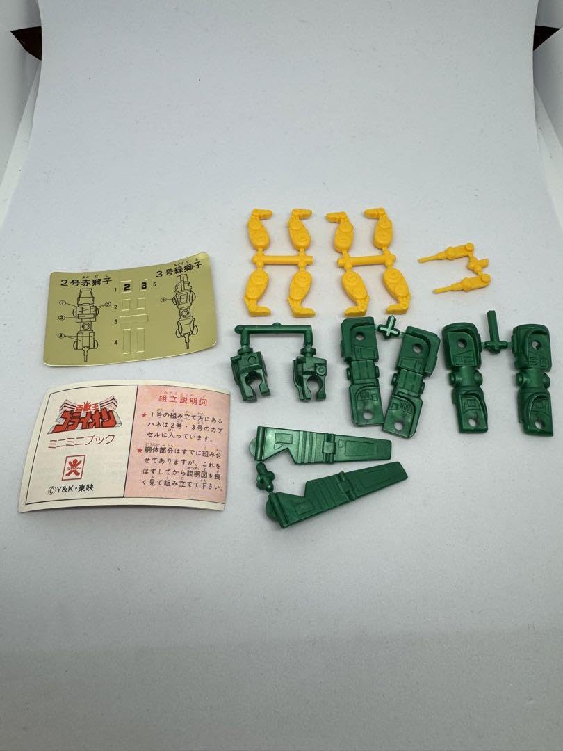Amazon.co.jp: 百獣王ゴライオン ミニプラセット キーホルダー 