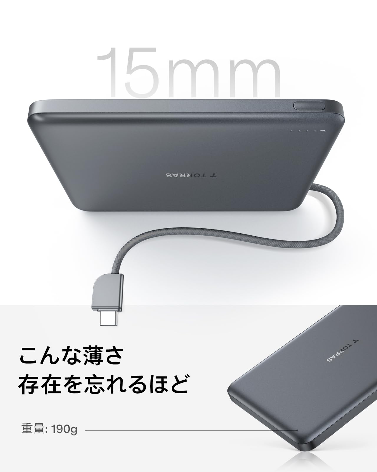Amazon | TORRAS MiniMag モバイルバッテリー ケーブル内蔵 10000mAh