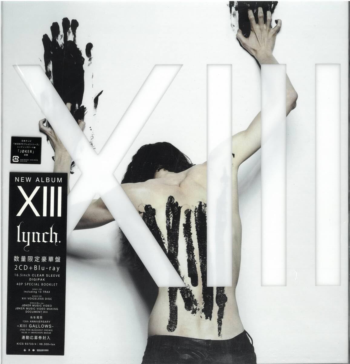 lynch.最新アルバムXIII