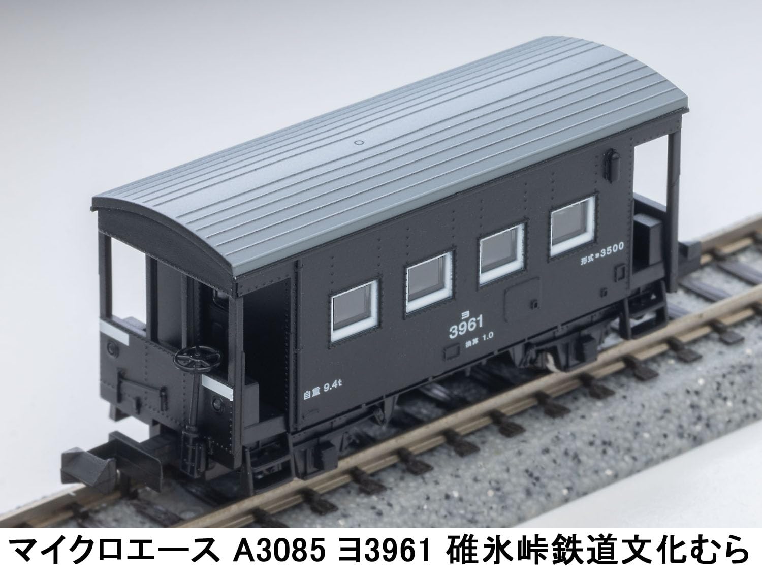 Amazon | マイクロエース (MICRO ACE) Nゲージ ヨ3961 碓氷峠鉄道文化