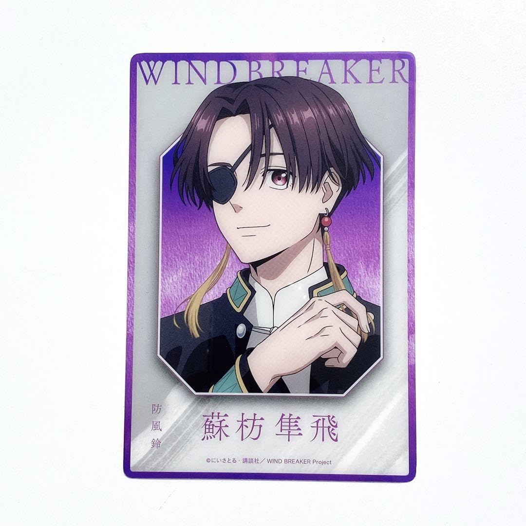 Amazon.co.jp: ウィンブレ WIND BREAKER ベースヤード クリアアート  