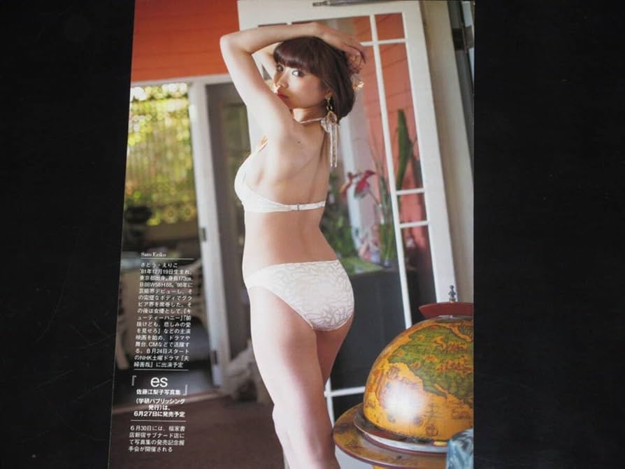 佐藤江梨子 グラビア切り抜き ヤングマガジンアッパーズ 1999年2月17日号 新作人気 佐藤江梨子 グラビア切り抜き 1999年2 ヤングマガジン