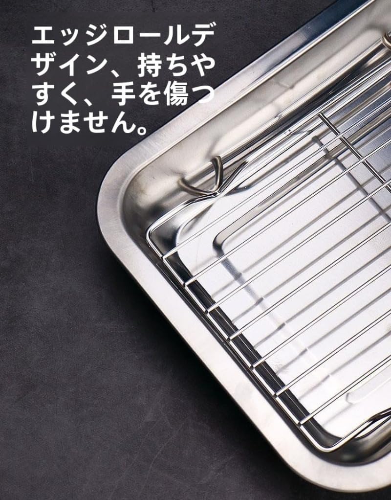 揚げ物 バット 天ぷら トレー クッキング アミ付き 下ごしらえ 【Decorate】 調理用 [並行輸入品]