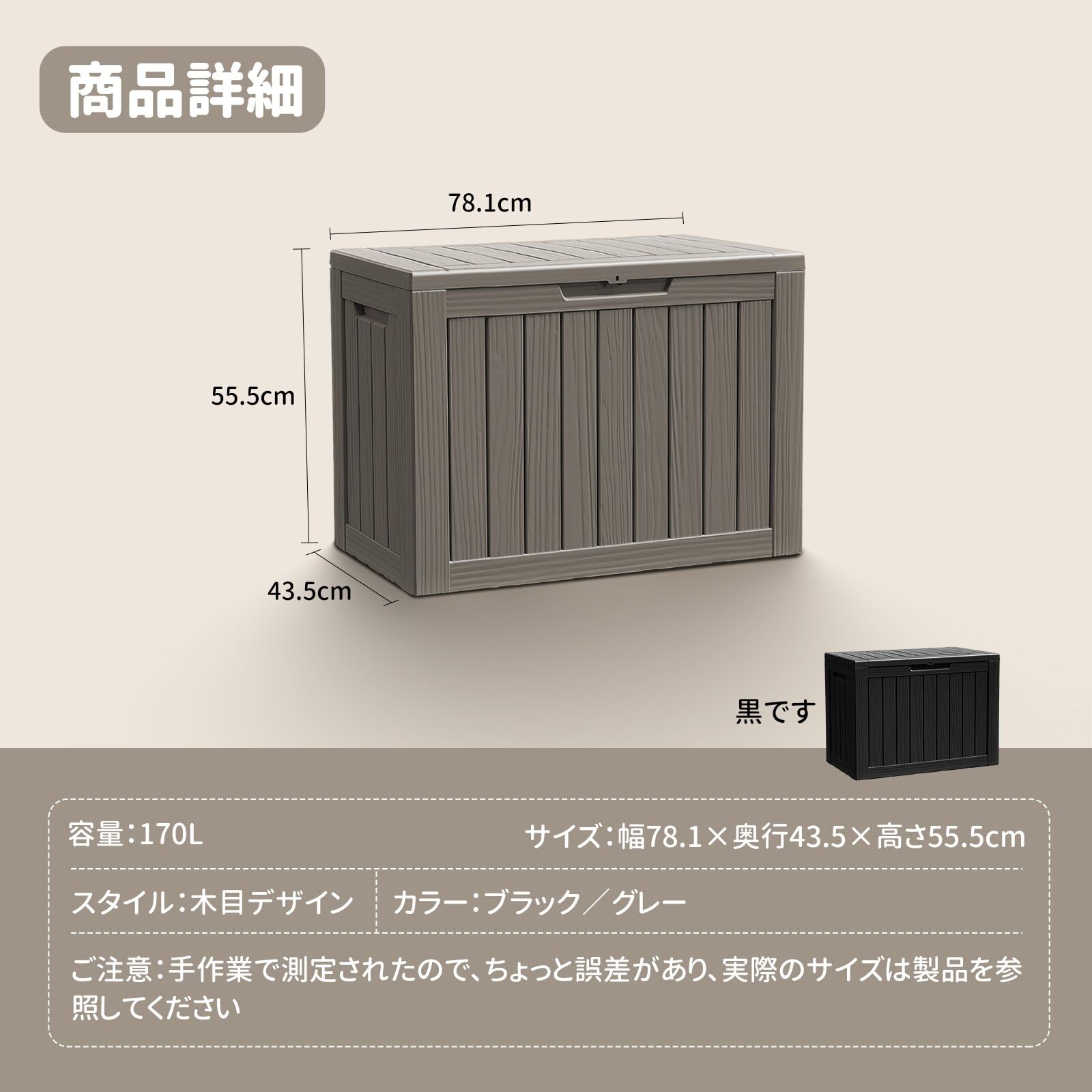 Amazon | 屋外収納ボックス 170L大容量 物置 屋外 防水 耐候コンテナ