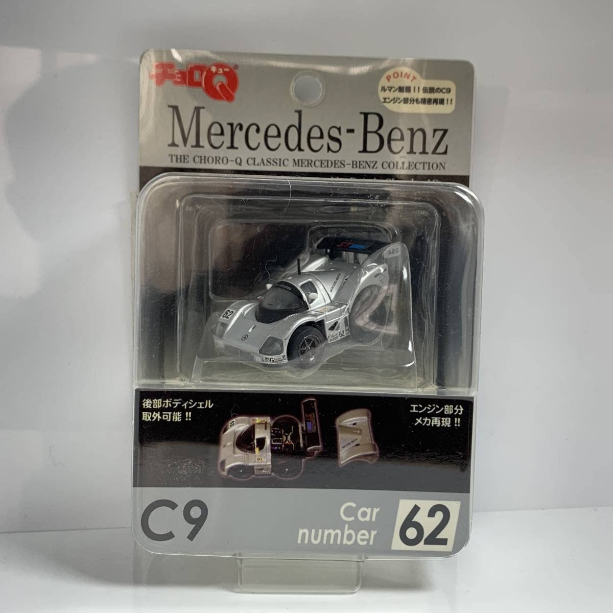 Amazon.co.jp: 【未】チョロQ メルセデスベンツ Mercedes-Benz CHORO