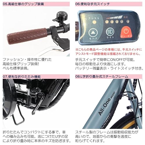 21Technology 電動アシスト自転車 AO260 の商品画像 6