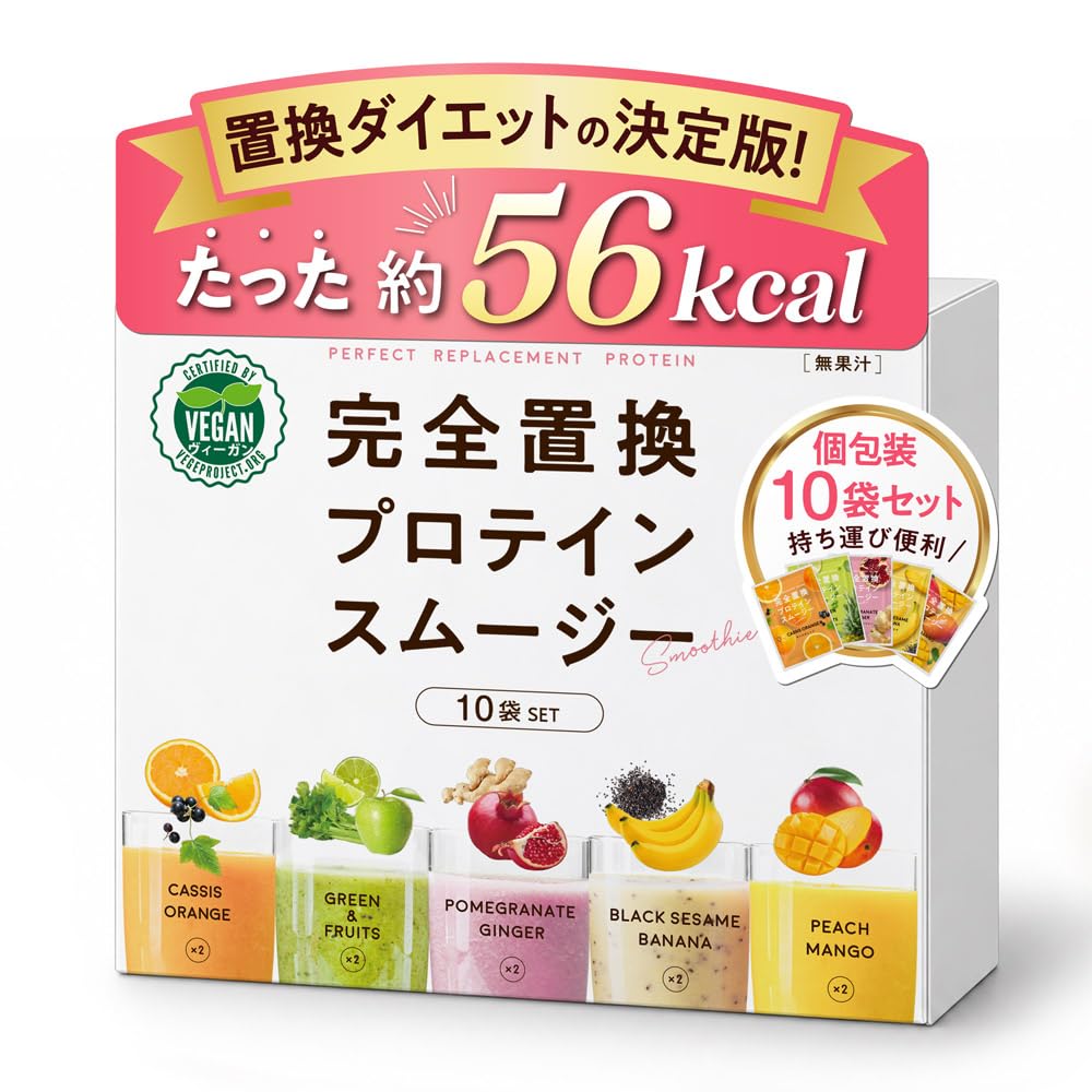 Amazon.co.jp: 完全置換プロテインスムージー 10袋(5味×2袋)セット 1食