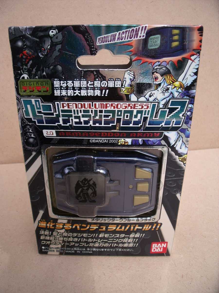 Amazon.co.jp: デジモンペンデュラムプログレス2.0 メタリックブルー 