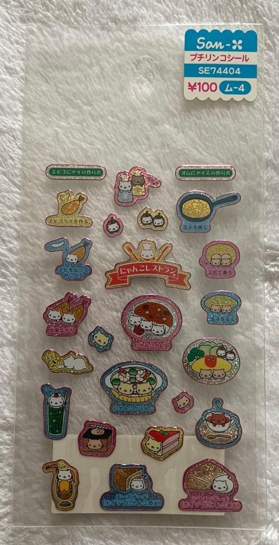 Amazon.co.jp: にゃんにゃんにゃんこ プチリンコシール a : 文房具