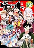 comicグラスト ５号 [雑誌]