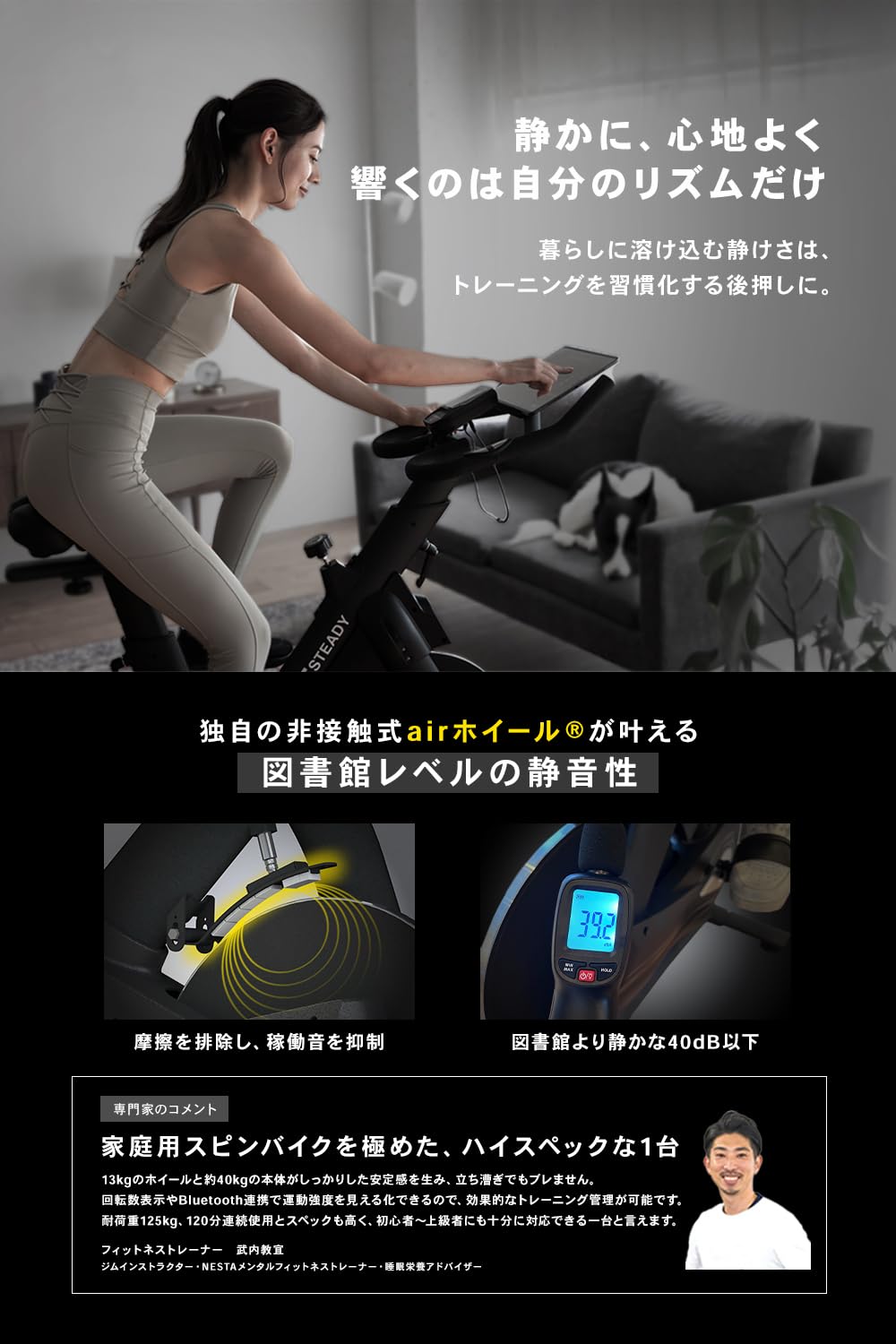 Amazon.co.jp: STEADY スピンバイク Pro【ハイエンドモデル