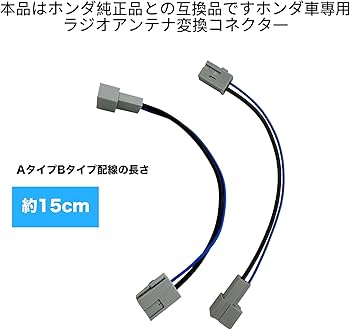 Amazon.co.jp: OTORAM互換/交換可能なホンダ車専用 ラジオアンテナ変換 Amazon.co.jp: OTORAM互換/交換可能なホンダ車専用 ラジオアンテナ変換