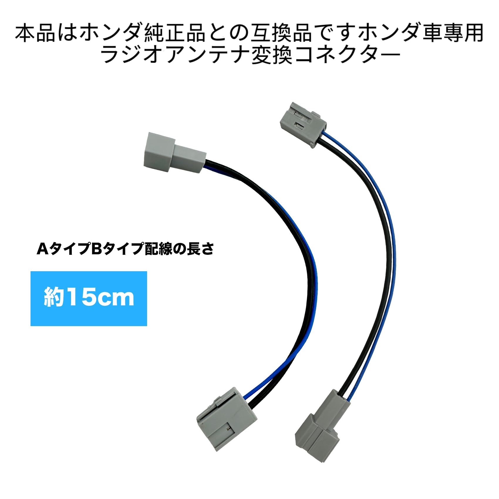 Amazon.co.jp: OTORAM互換/交換可能なホンダ車専用 ラジオアンテナ変換