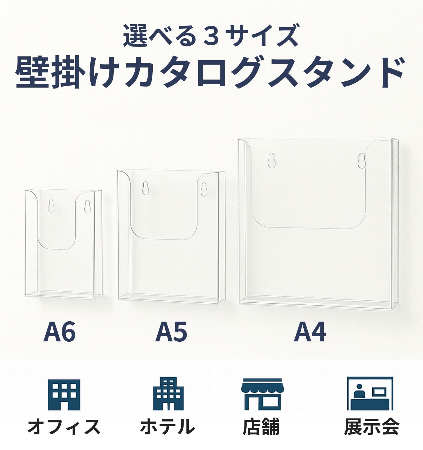 Amazon.co.jp: カタログスタンド 壁掛け クリア 取付簡単 店舗 チラシ