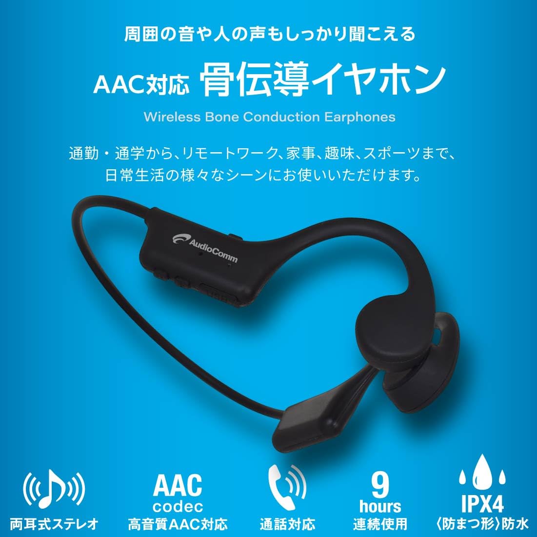 Bone Voice 骨伝導イヤホン 日本製　左耳用 Bone Voice 骨伝導イヤホン 日本製 左耳用