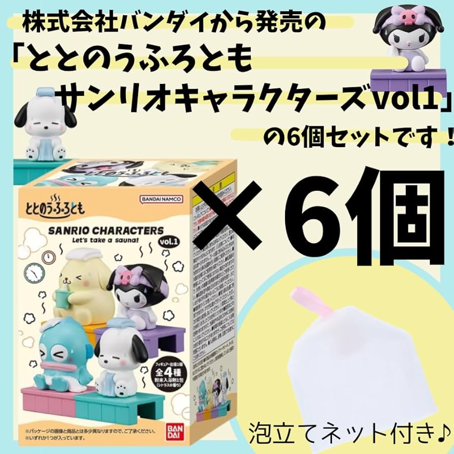 ととのうふろとも サンリオキャラクターズ vol.1 10個入箱セット×3 楽天市場】ととのうふろとも サンリオキャラクターズ vol.1 単品