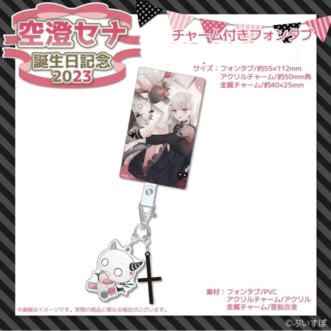 ぶいすぽ】空澄セナ2023誕生日グッズ リングネックレス