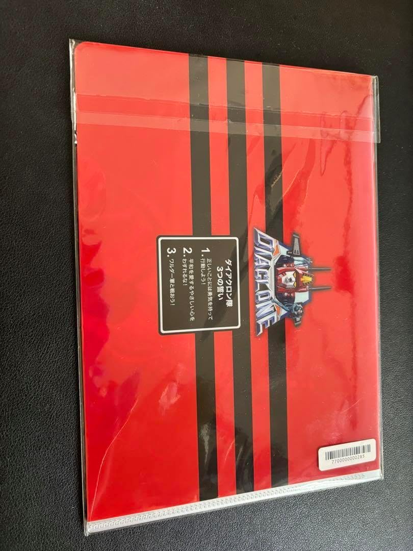 ダイアクロン　グランドダイオン　特典クリアファイル ダイアクロン グランドダイオン 特典クリアファイル Diaclone