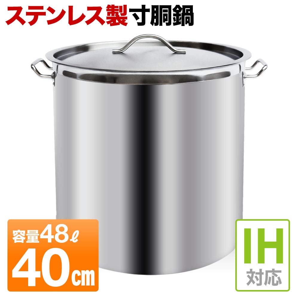 Amazon | SUGGEST 寸胴鍋 IH対応 選べるサイズ ステンレス製 業務用