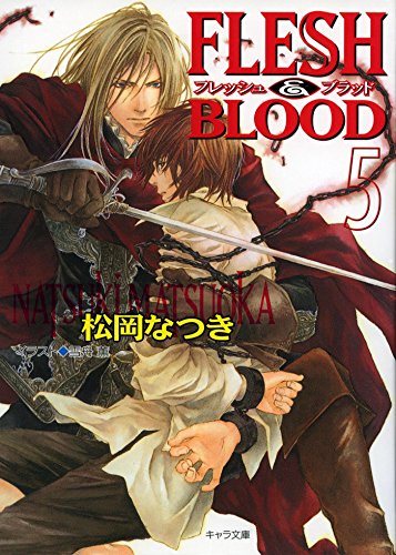 FLESH＆BLOOD 　松岡なつき　小冊子 81UuQvrByEL._AC_UL210_SR210,