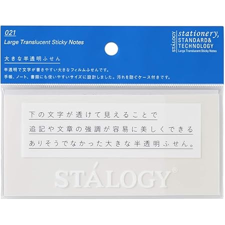 Amazon Co Jp トレーシングペーパー ふせん 大判半透明メモ 枚入り 文房具 オフィス用品