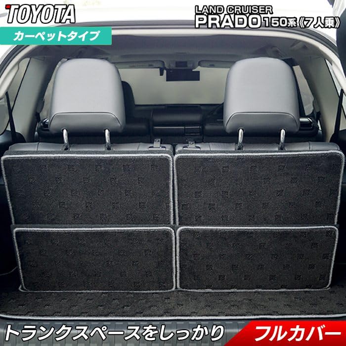 Amazon | Hotfield トヨタ 互換品 ランドクルーザープラド 150系 7人乗