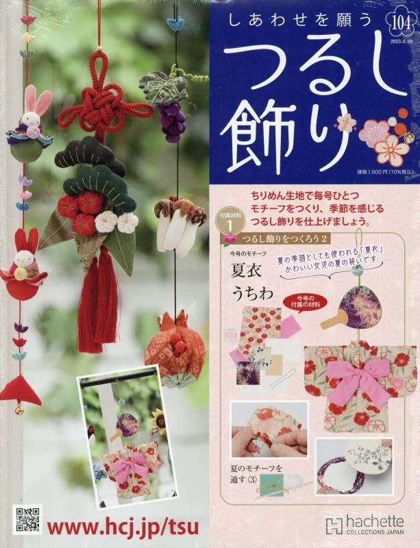 ミーコ　2025’つるし飾り「七夕」tanabata ミーコ様専用 2025'つるし飾り「七夕」tanabata