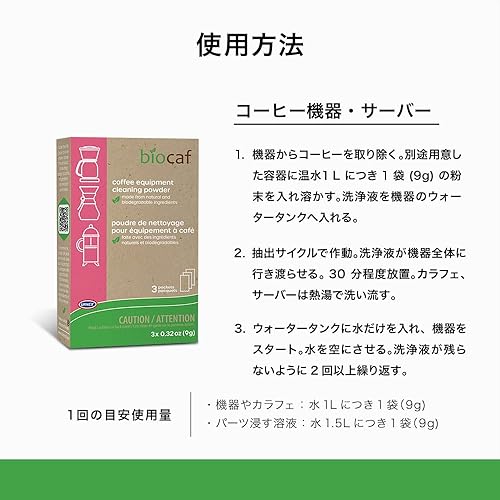 Miniatura 7 de Urnex Biocaf - Limpiador de máquina en polvo, 3 paquetes de un solo uso, compatible con Keurig Delonghi Nespresso Ninja Hamilton Beach Mr Coffee,