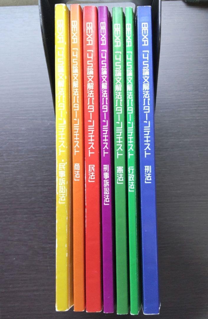 4S論文パターンテキスト