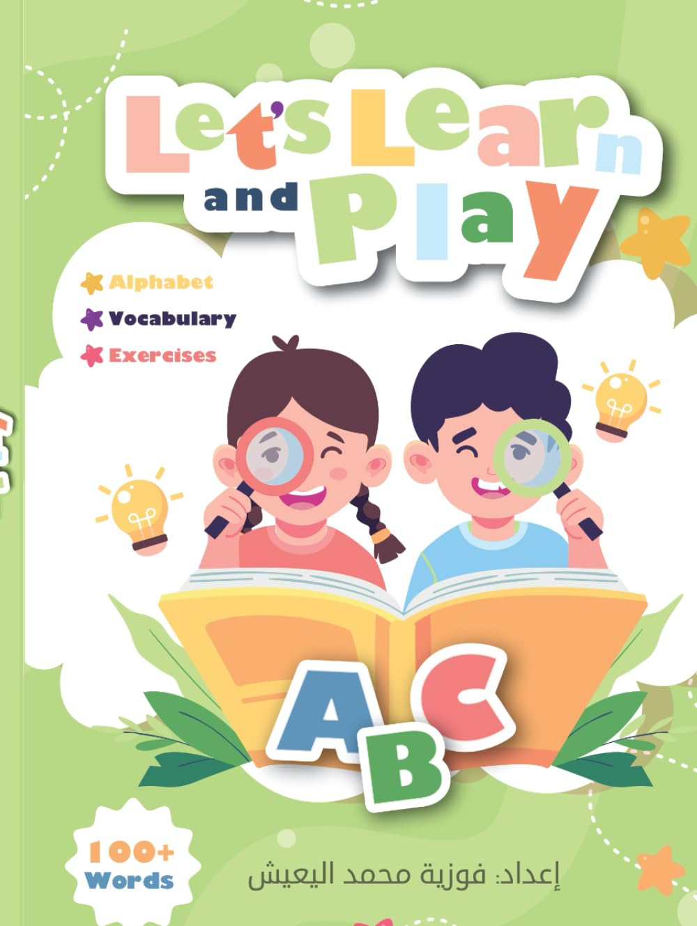 Let’s learn and play