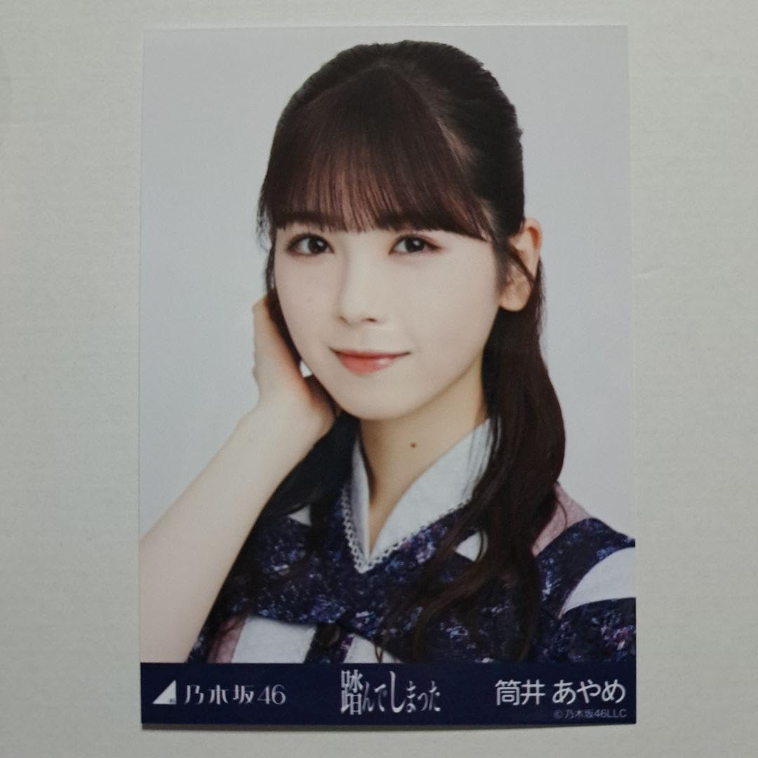 Amazon.co.jp: 乃木坂46 筒井あやめ 生写真 ヨリ : Toys & Games