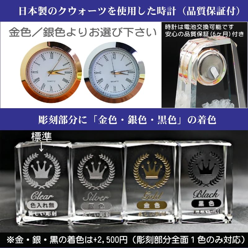 Amazon.co.jp: おしゃれ 名入れ クリスタル 置き時計 胡蝶蘭 SFC