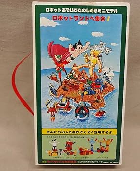 【アオシマBOX】ロボット島ミニモデル「21マグマ大使、22魔神ガロン」（2体） アオシマBOX】ロボット島ミニモデル「21マグマ大使、22魔神