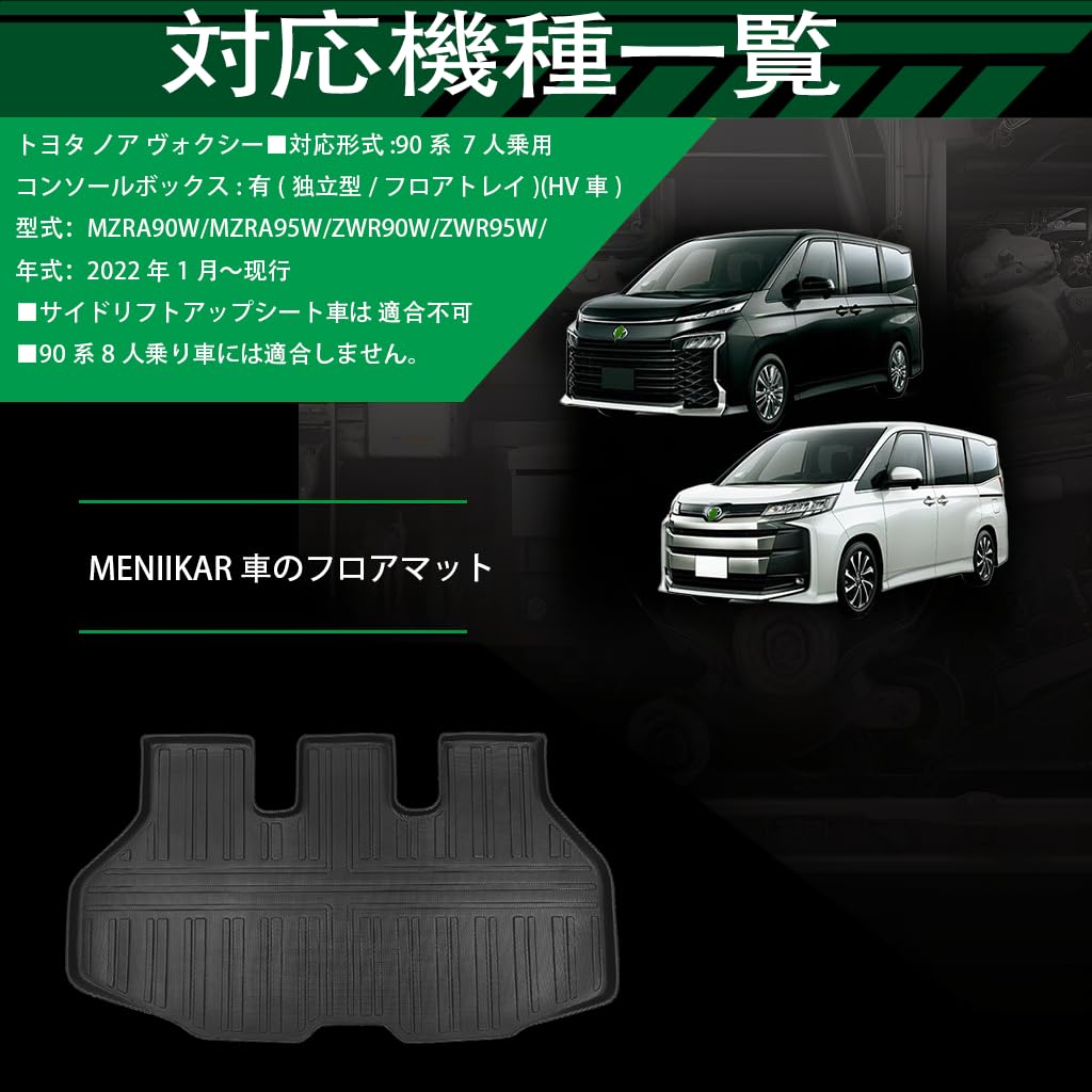 Amazon | MENIIKAR トヨタ 新型 ヴォクシー ノア 90系 7人乗り
